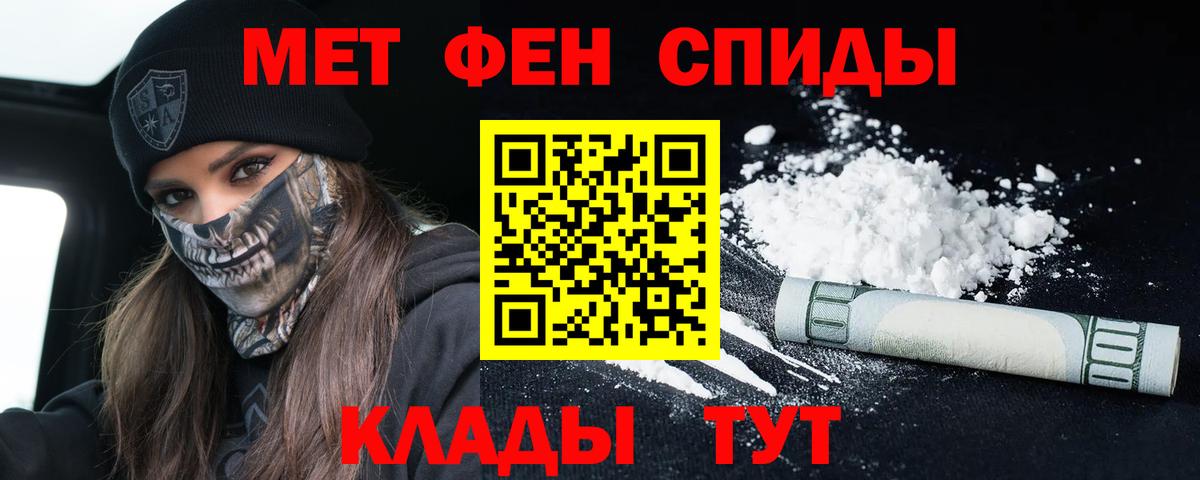 Ртищево  АМФ  Вход с VPN  Амфетамин 97% 