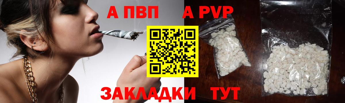 A-PVP СК КРИС  Alfa_PVP  A-PVP крисы CK  закладки  Вход с VPN  Альфа ПВП VHQ  Ртищево 