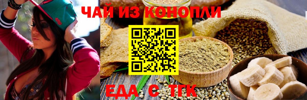 Печенье с ТГК конопля  Вход с VPN  Ртищево 