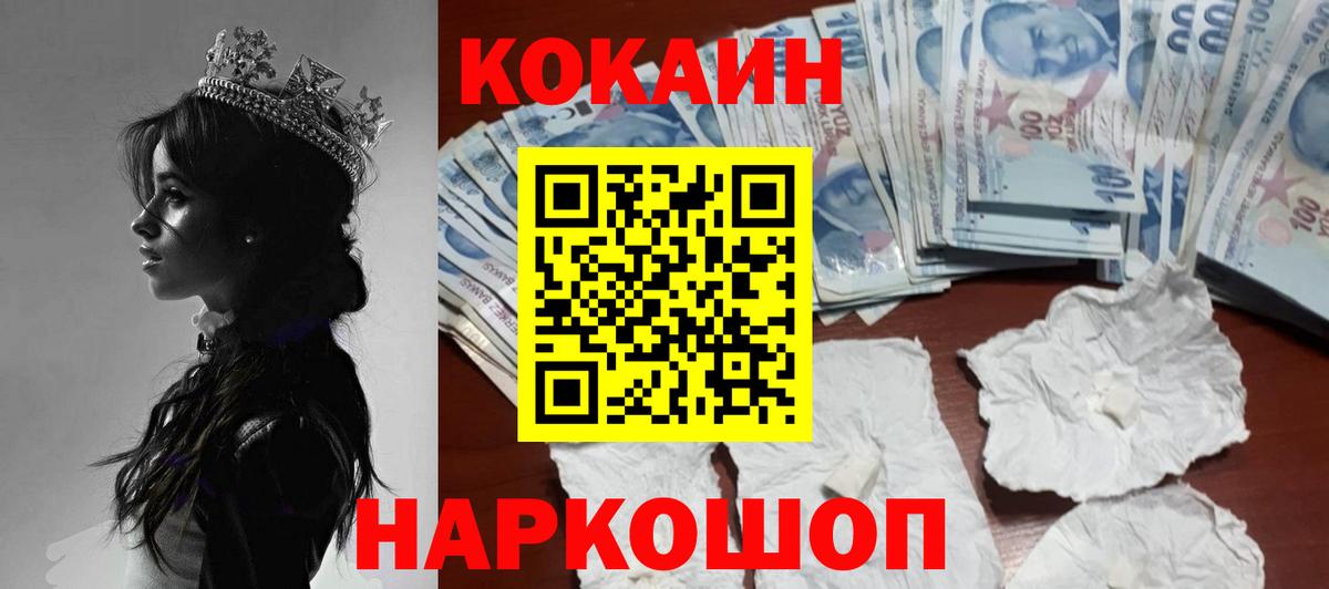 Кокаин 97%  Вход с VPN  Ртищево  КОКАИН VHQ 