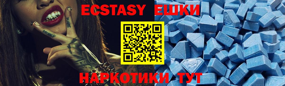 ЭКСТАЗИ VHQ  Вход с VPN  Ртищево 