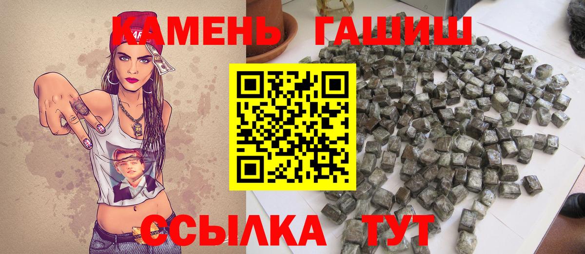 Ртищево  ГАШ  ГАШ VHQ  что такое   ГАШИШ хэш  Вход с VPN 