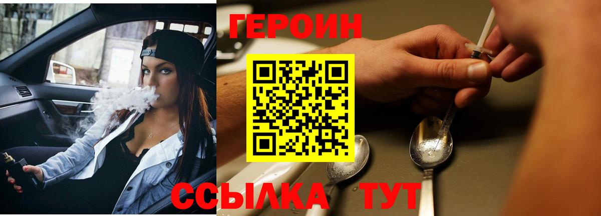 ГЕРОИН герыч  ГЕРОИН  Ртищево  Вход с VPN 