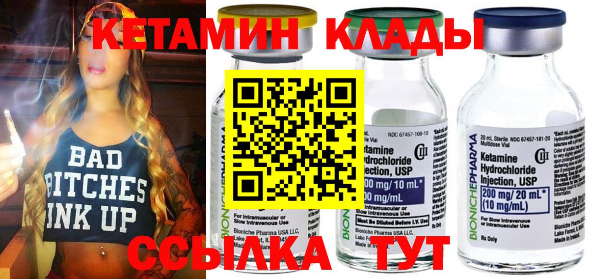 darknet клад  Кетамин ketamine  Вход с VPN  Ртищево  КЕТАМИН VHQ 