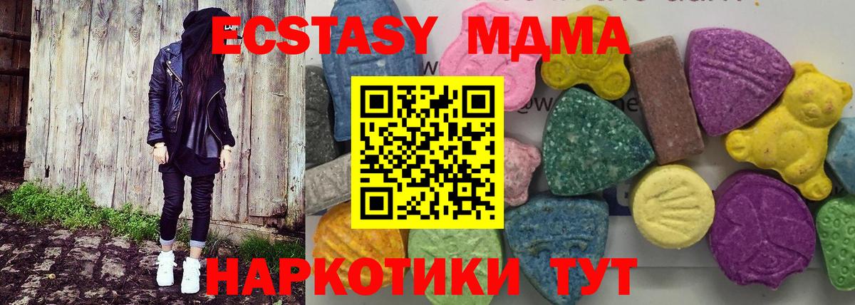 Ртищево  MDMA  MDMA Molly  Вход с VPN  МДМА молли 