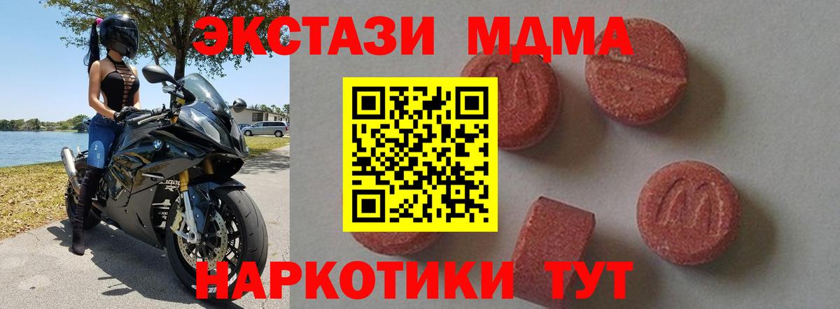 MDMA crystal Ртищево
