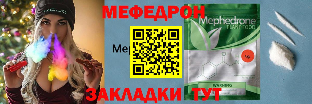 Мефедрон мяу мяу  МЯУ-МЯУ  Ртищево  Мефедрон  МЯУ-МЯУ 4 MMC  Вход с VPN 