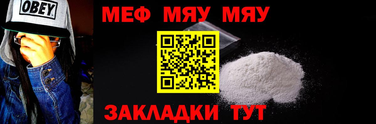 Меф Ртищево