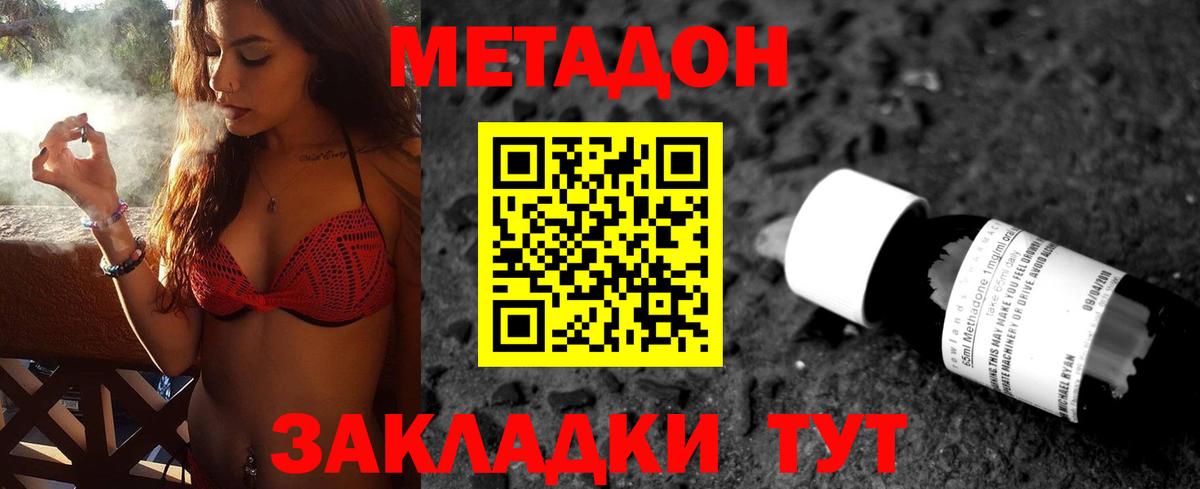 МЕТАДОН белоснежный  Метадон мёд  Вход с VPN  Ртищево 