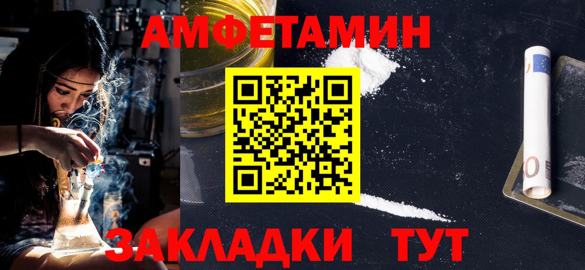 МЕТАМФЕТАМИН мет Ртищево