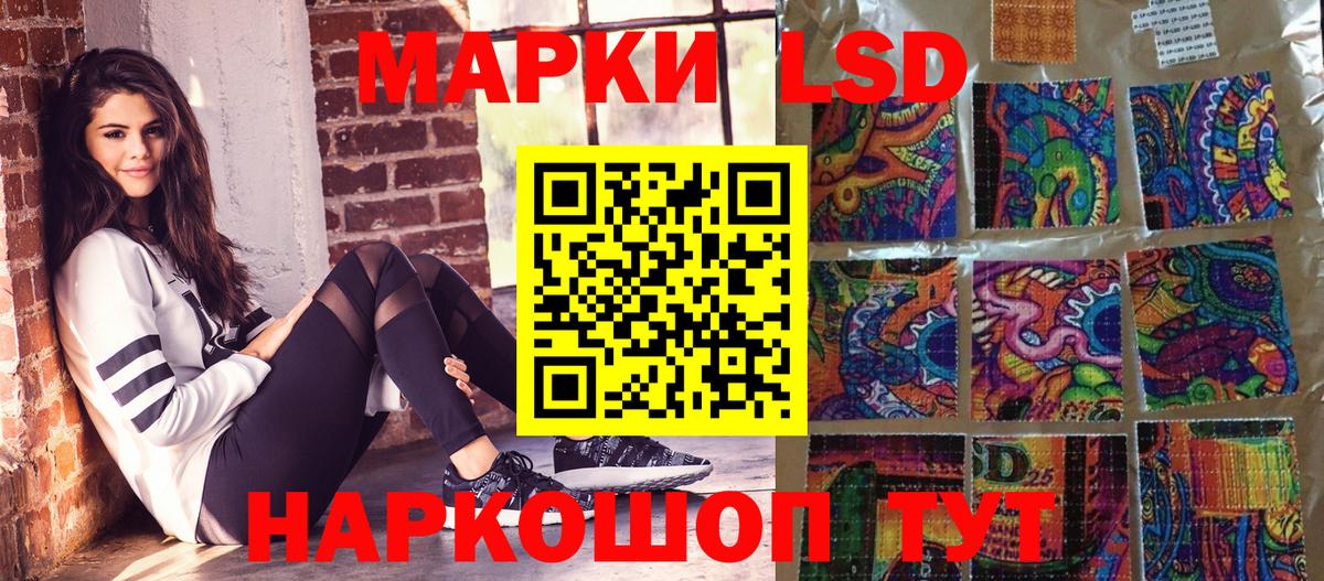 Марки 25I-NBOMe 1500мкг Ртищево